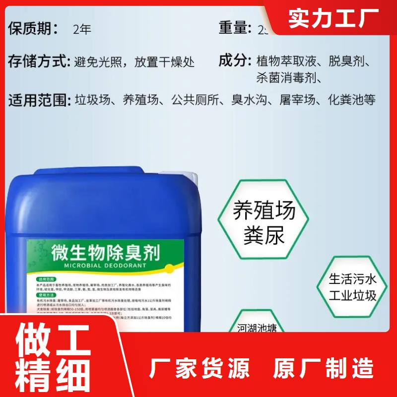 除臭剂批发价格