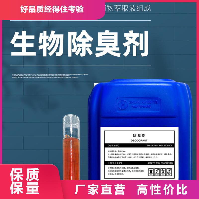 除臭剂质量三包