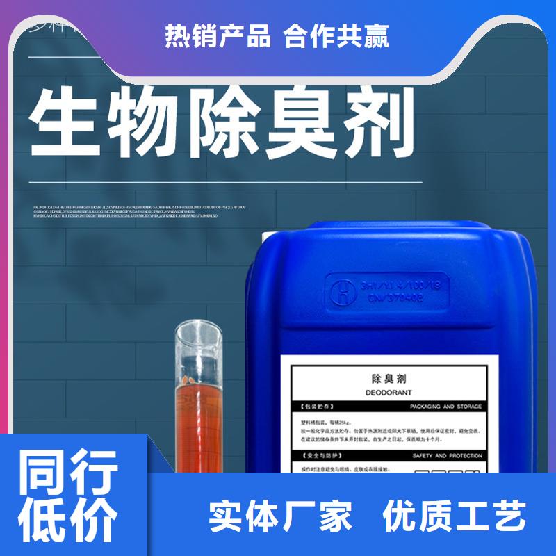 除臭剂随到随提
