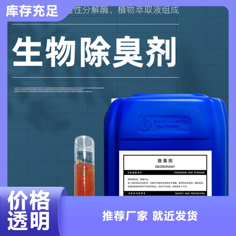 除臭剂工程施工案例