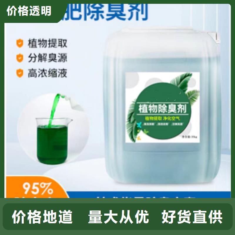 除臭剂厂家直销省心省钱