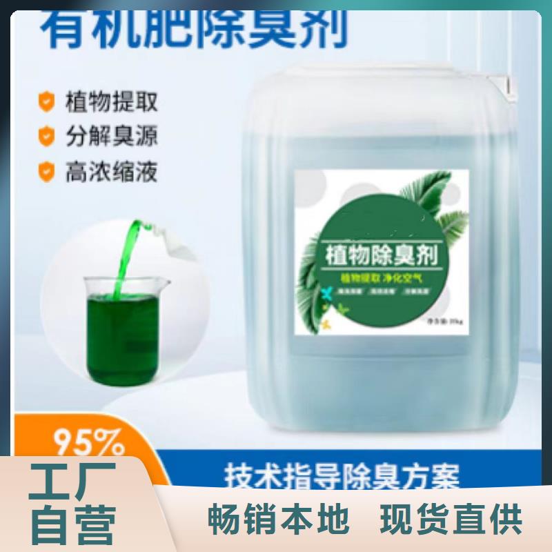 【除臭剂聚合氯化铝喷雾48小时发货】