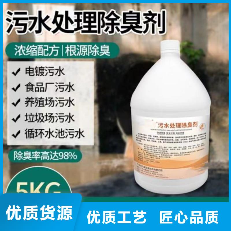 除臭剂贴心服务