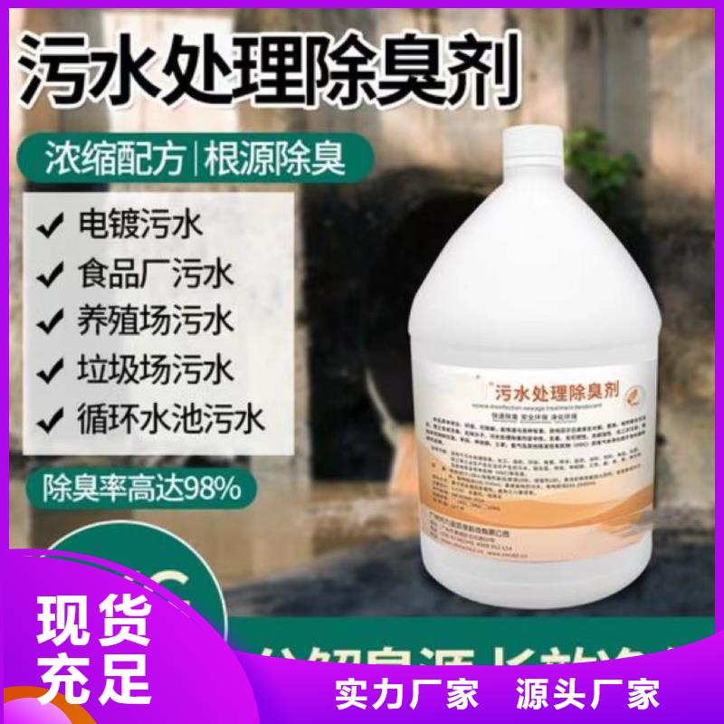  除臭剂经验丰富质量放心