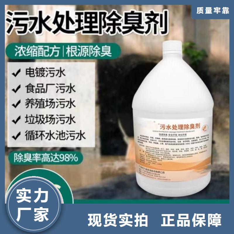 除臭剂现货齐全售后无忧