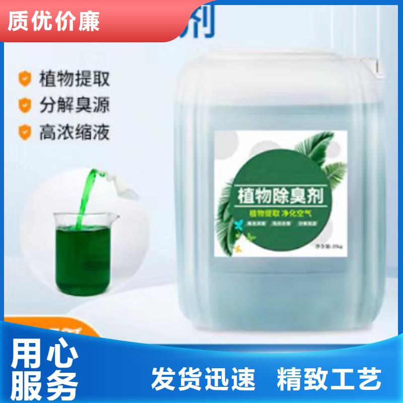 除臭剂支持货到付清