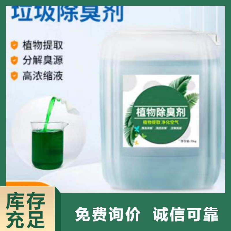  除臭剂产品参数