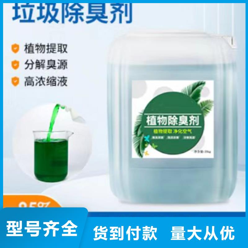 除臭剂质量三包