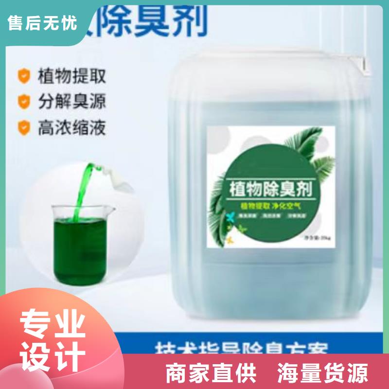  除臭剂快速生产
