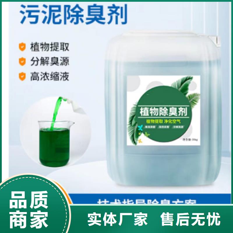 除臭剂产品优良