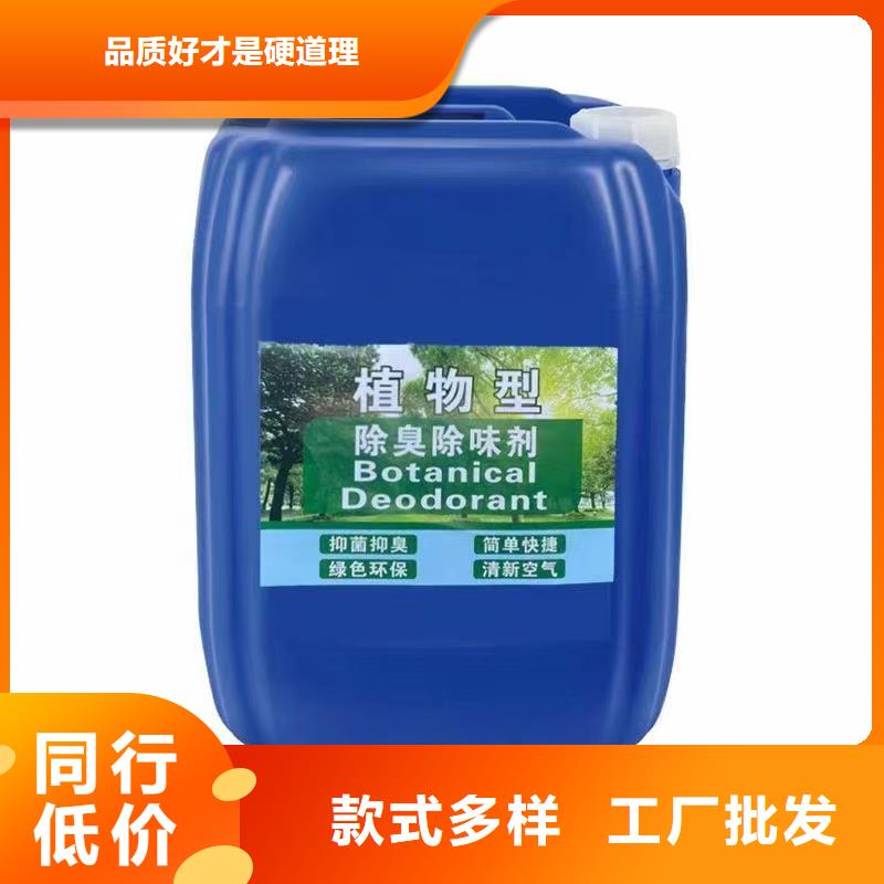 除臭剂同行低价