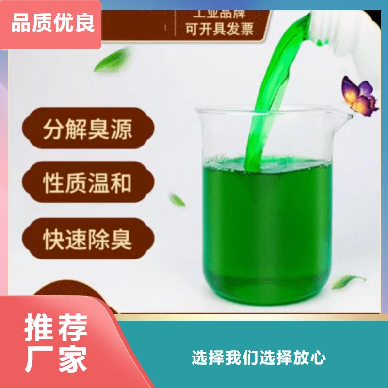 除臭剂同行低价