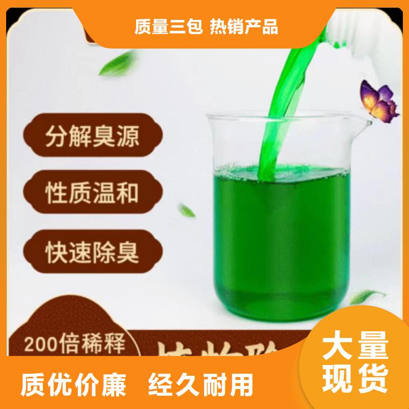 除臭剂真材实料诚信经营