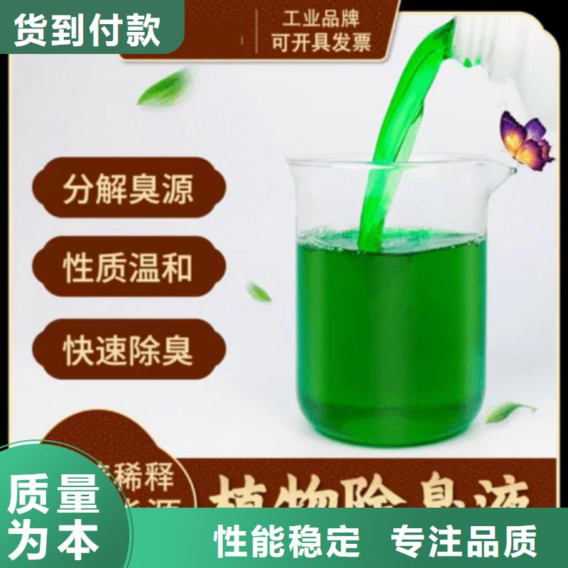 除臭剂用心制作