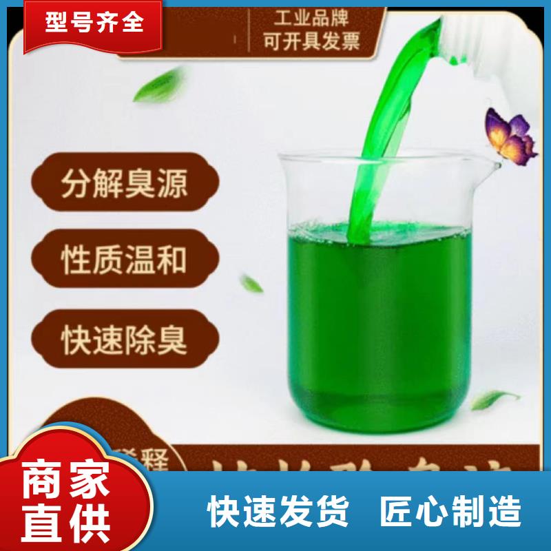 除臭剂自主研发