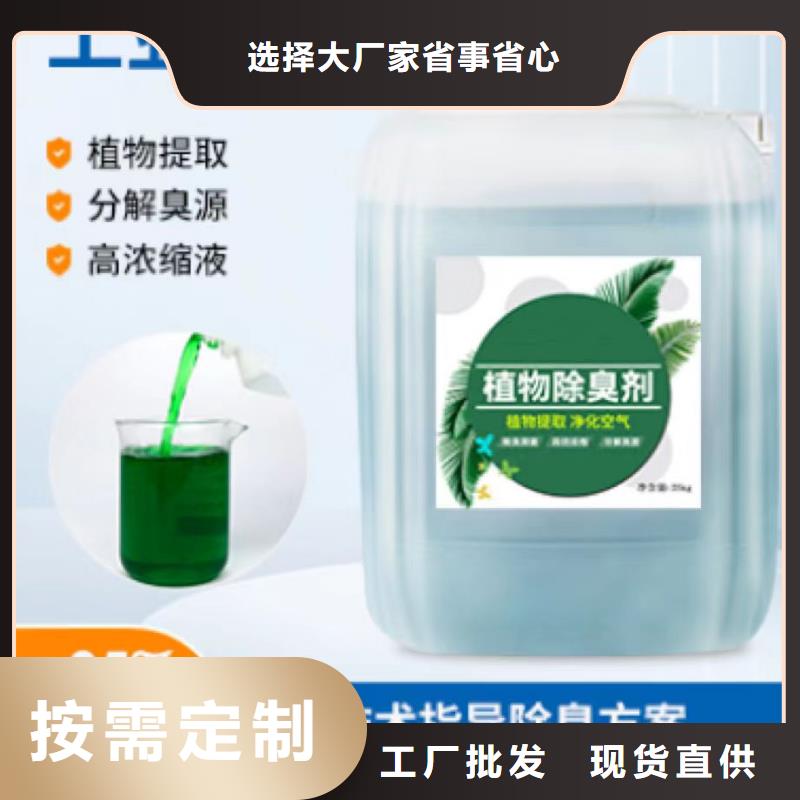 除臭剂优选厂商