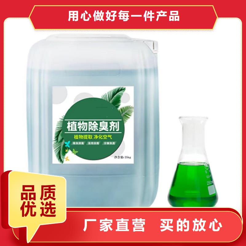 除臭剂源头厂家