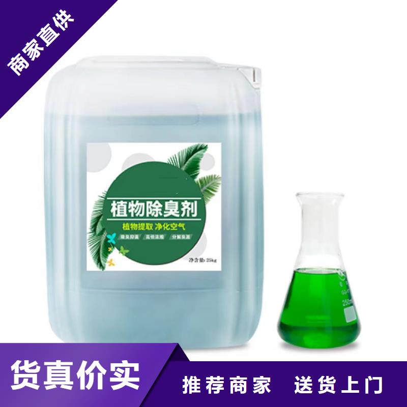 除臭剂专业生产团队