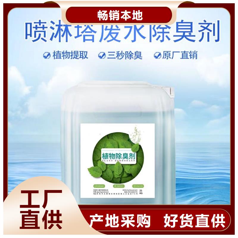 除臭剂可定制