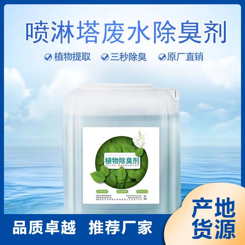 除臭剂专业生产团队