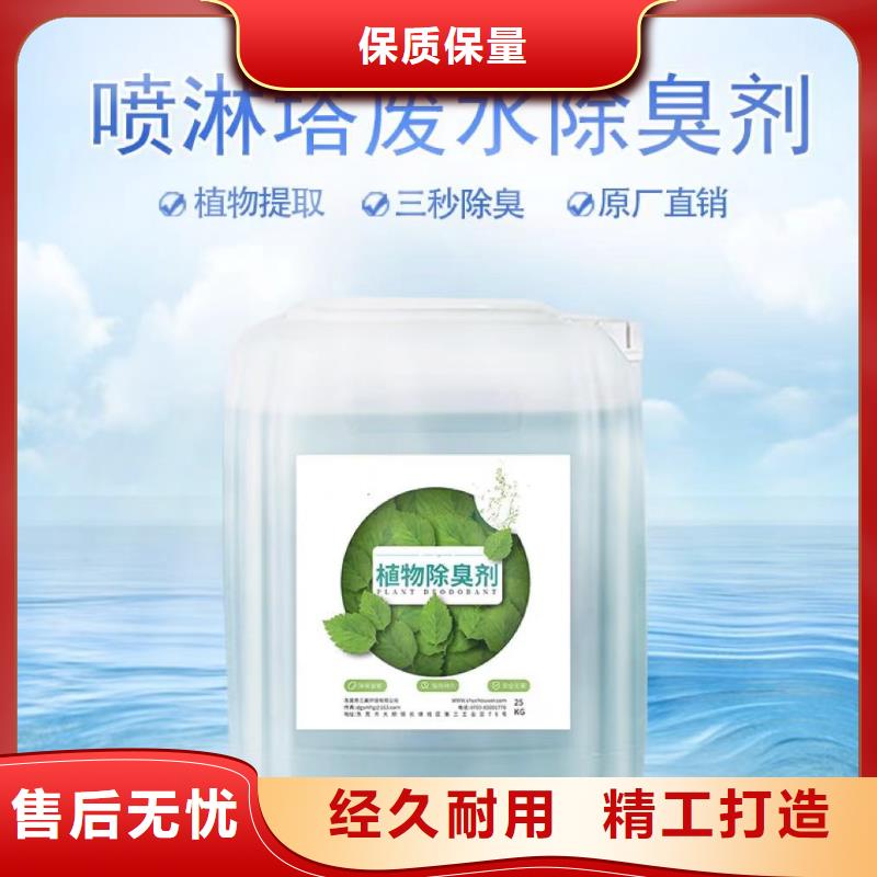 【除臭剂】 工业硫酸亚铁优质材料厂家直销