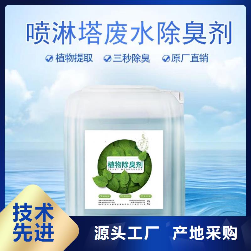  除臭剂厂家定制