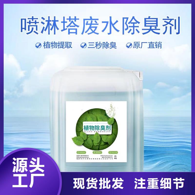 除臭剂真材实料诚信经营