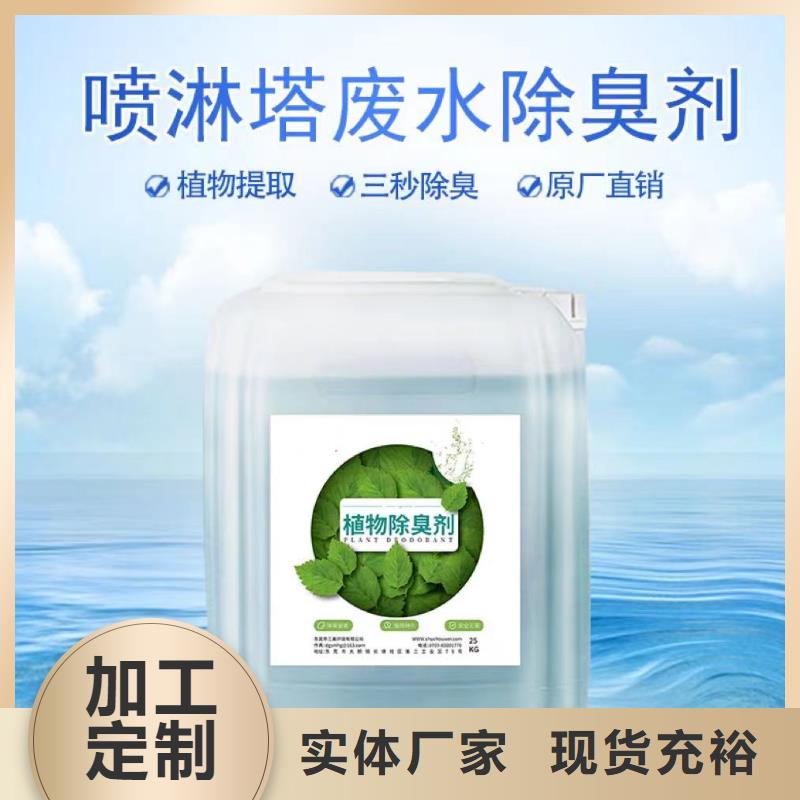 除臭剂来图来样定制