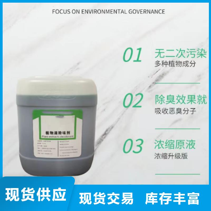 除臭剂质量三包