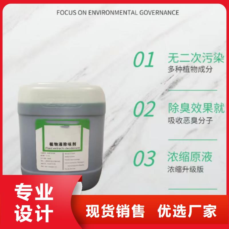 除臭剂批发价格