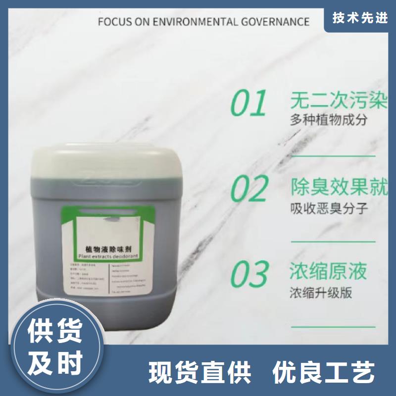 除臭剂品质保障售后无忧