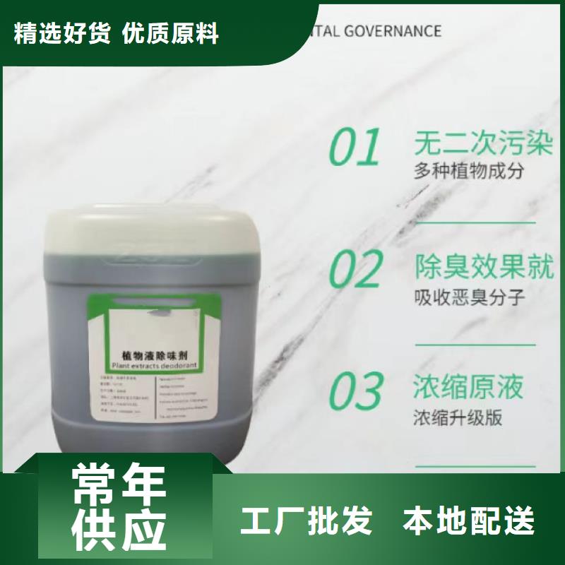 除臭剂种类多质量好