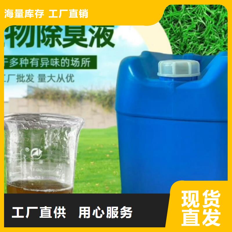 除臭剂质检严格