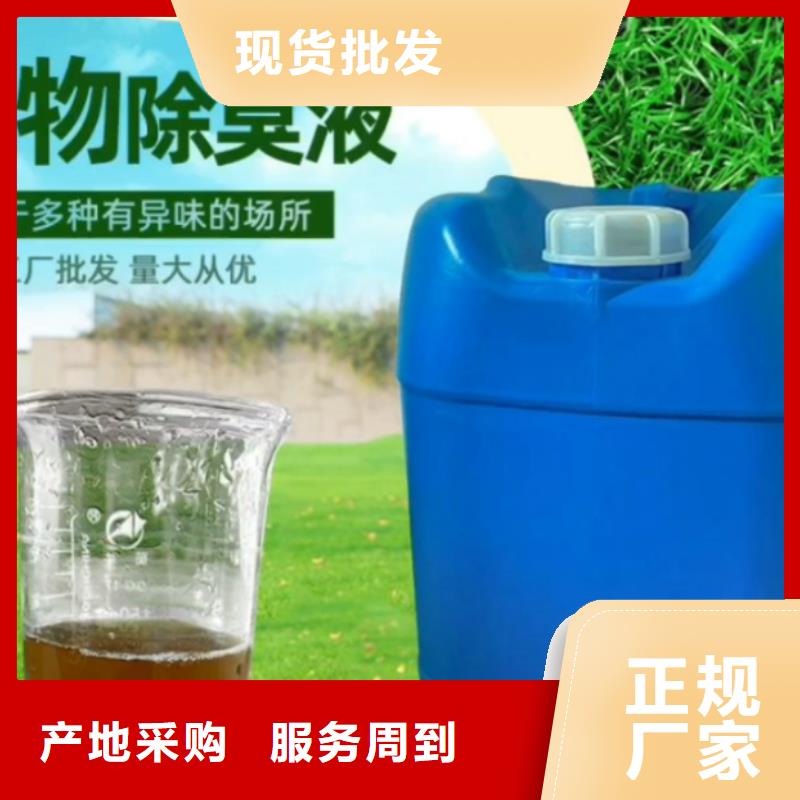 除臭剂葡萄糖碳源定制销售售后为一体