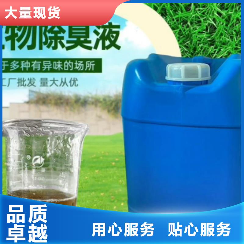 除臭剂从厂家买售后有保障