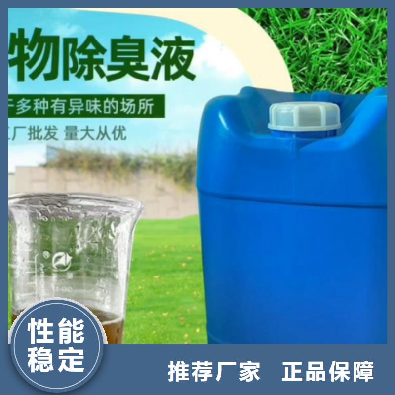 除臭剂严选用料