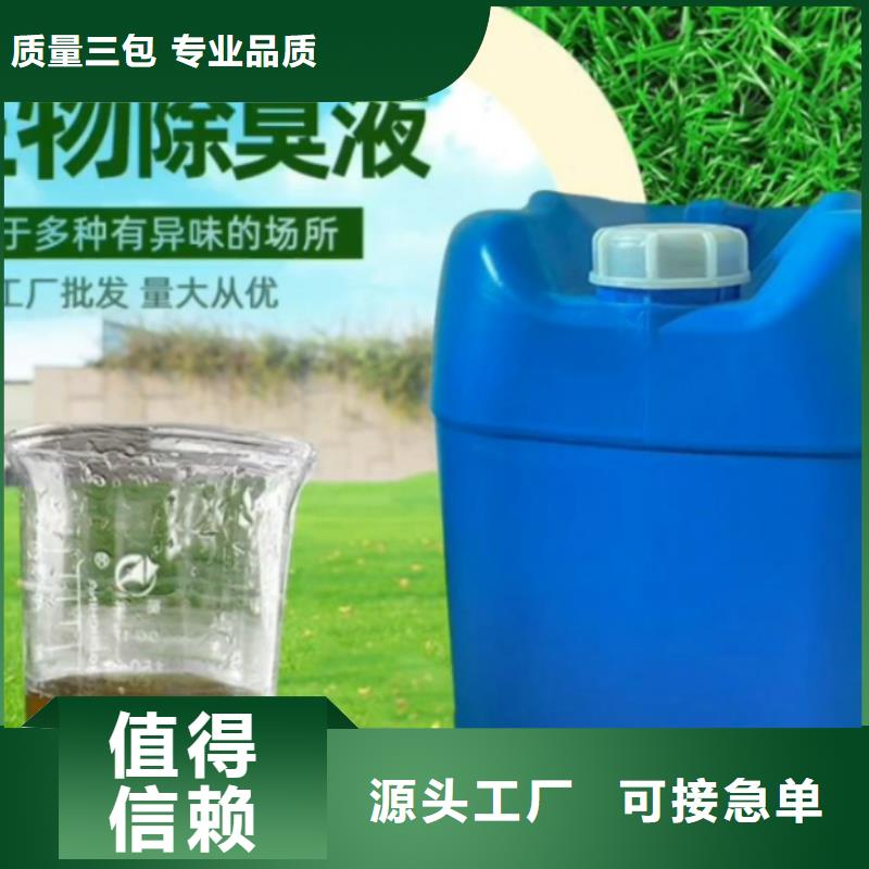 除臭剂专业生产团队