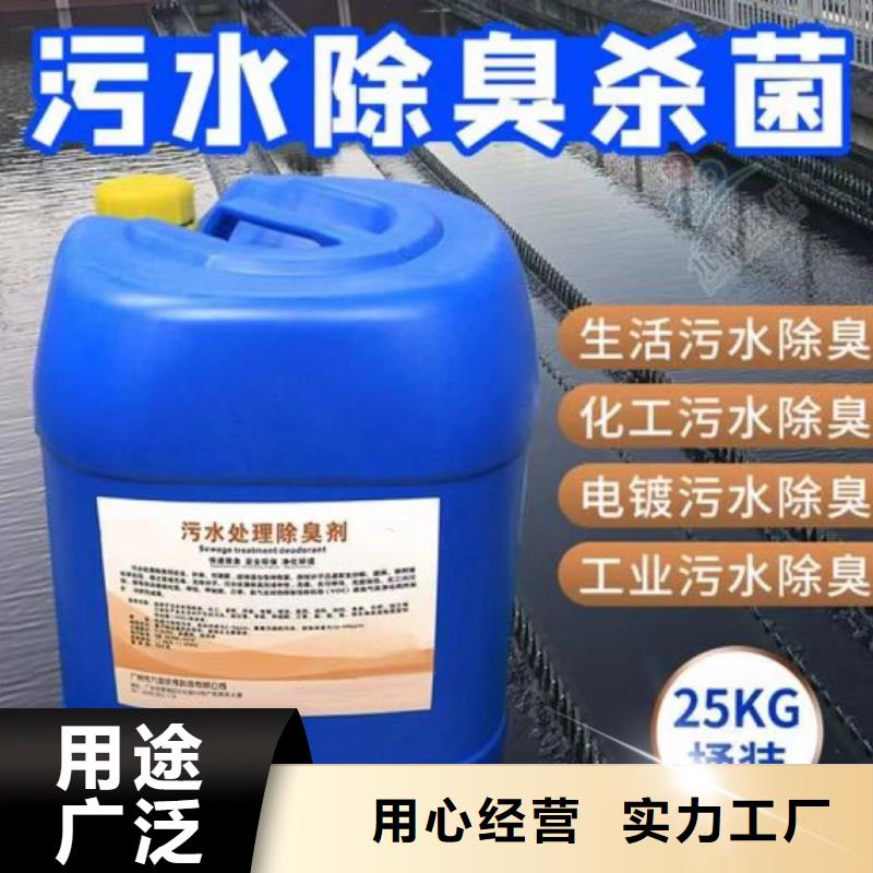 除臭剂合作共赢