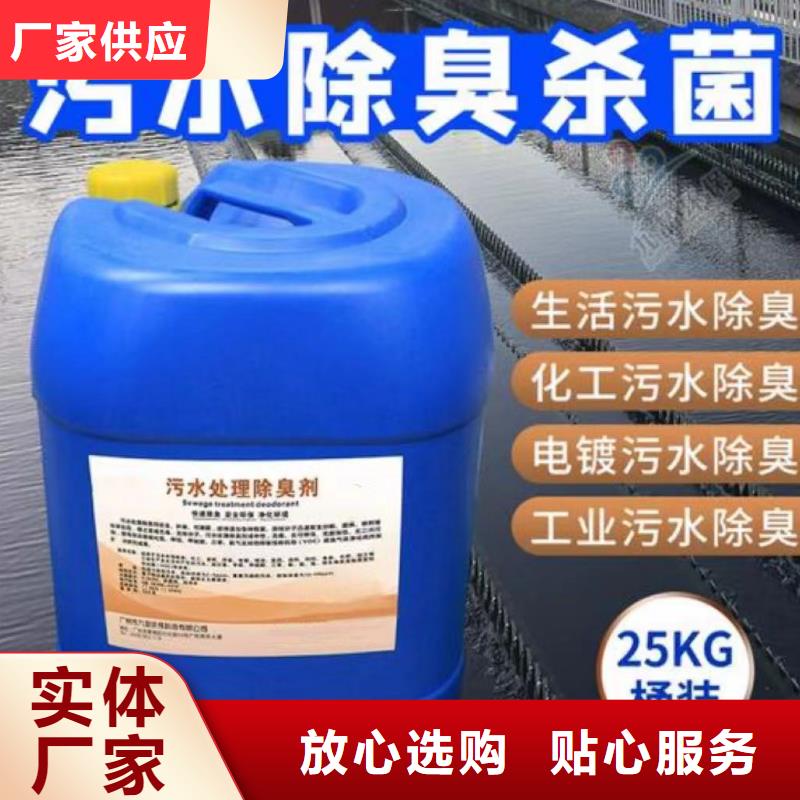 除臭剂诚信经营质量保证