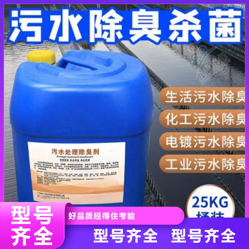除臭剂好品质售后无忧