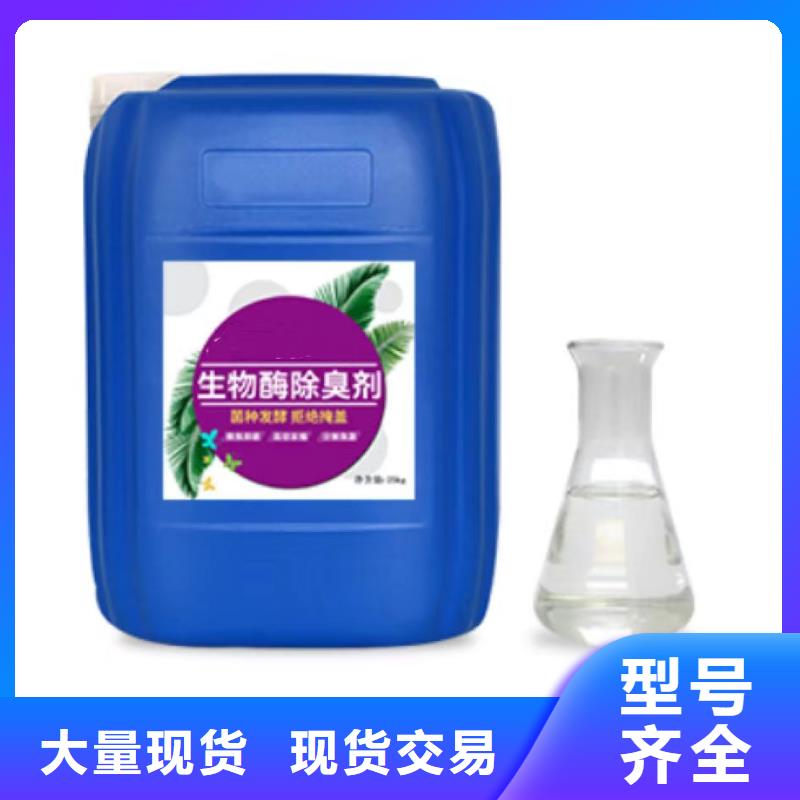 除臭剂经久耐用