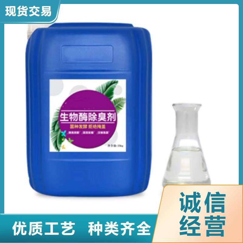 除臭剂现货齐全售后无忧