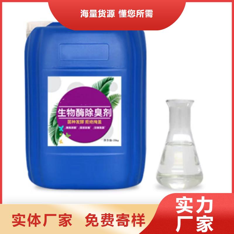 除臭剂自主研发