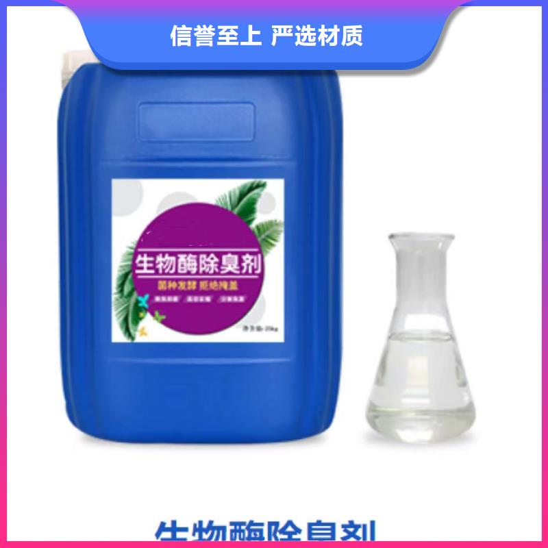除臭剂工厂自营