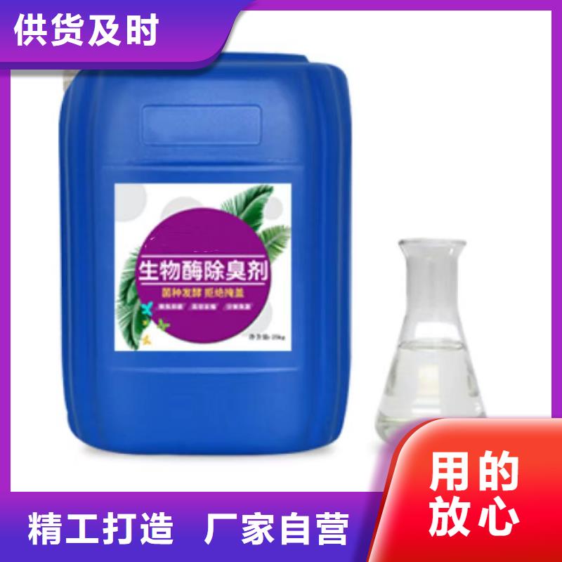 除臭剂按需定做
