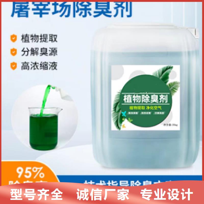除臭剂好货采购
