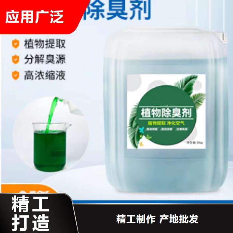 除臭剂制造厂家
