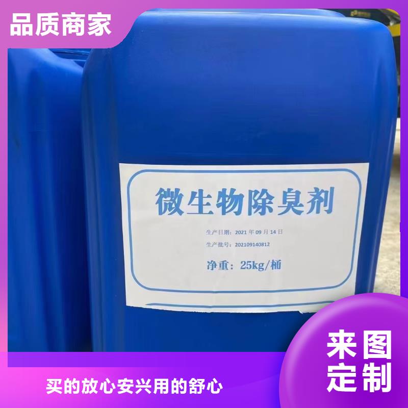【除臭剂新型碳源品质可靠】