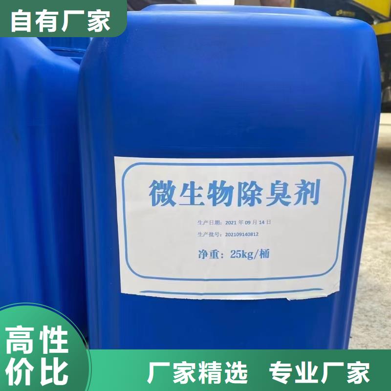 除臭剂快速物流发货