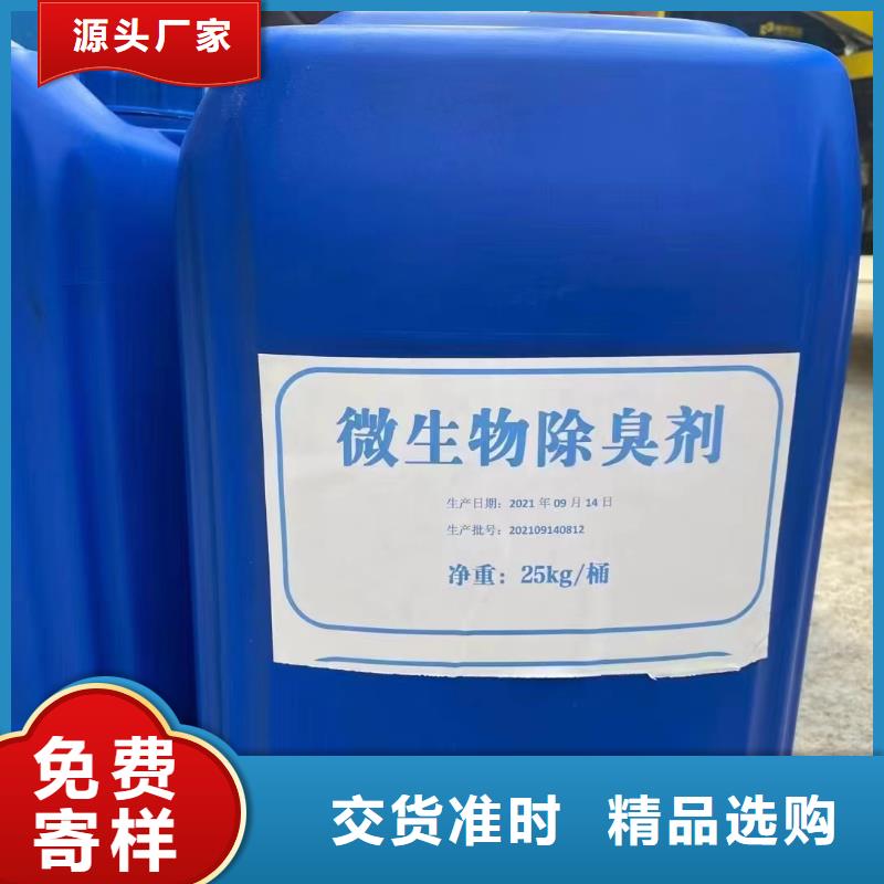除臭剂一水硫酸亚铁匠心制造